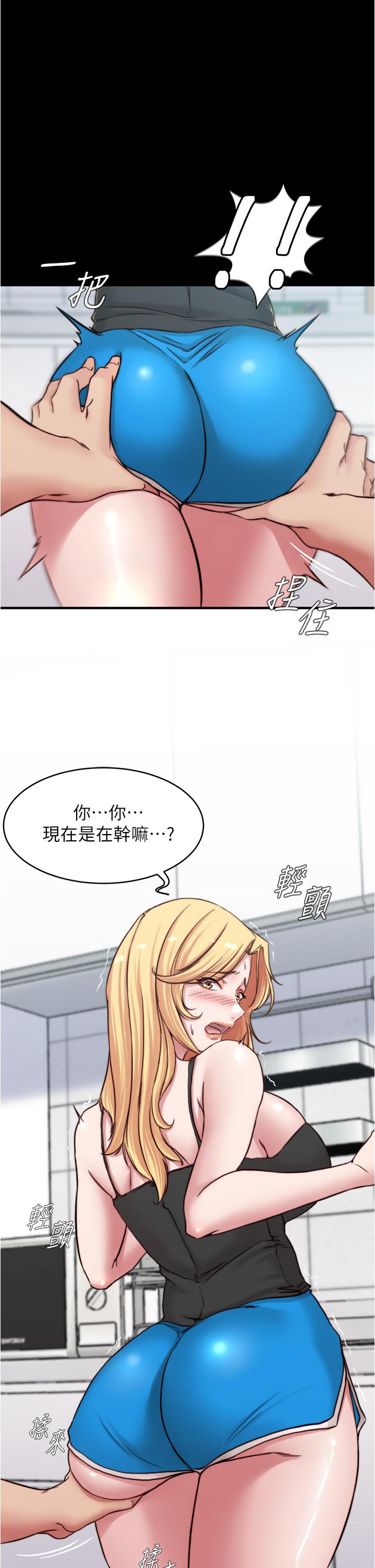 小褲褲筆記 第71話-你就放棄掙扎吧 第1页