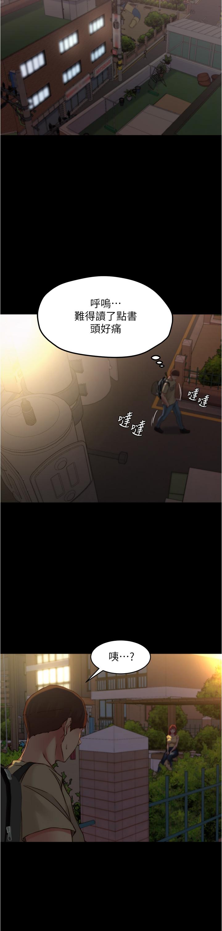 小褲褲筆記 第71話-你就放棄掙扎吧 第23页