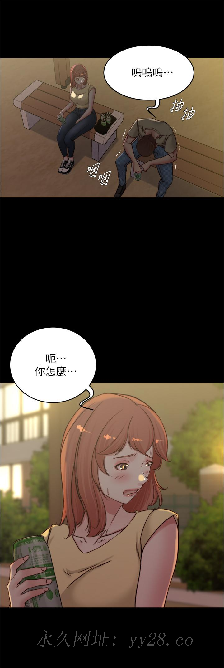 小褲褲筆記 第71話-你就放棄掙扎吧 第35页