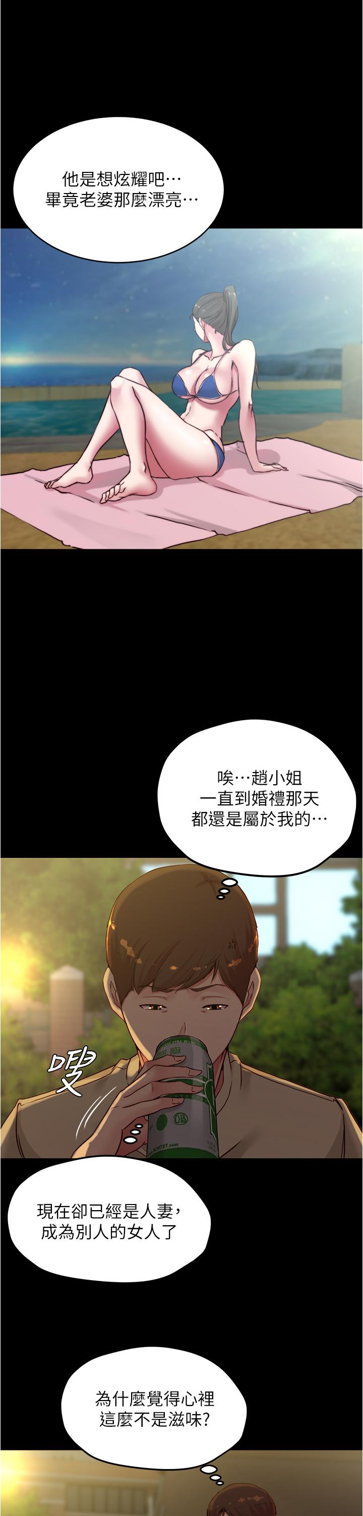 小褲褲筆記 第71話-你就放棄掙扎吧 第31页