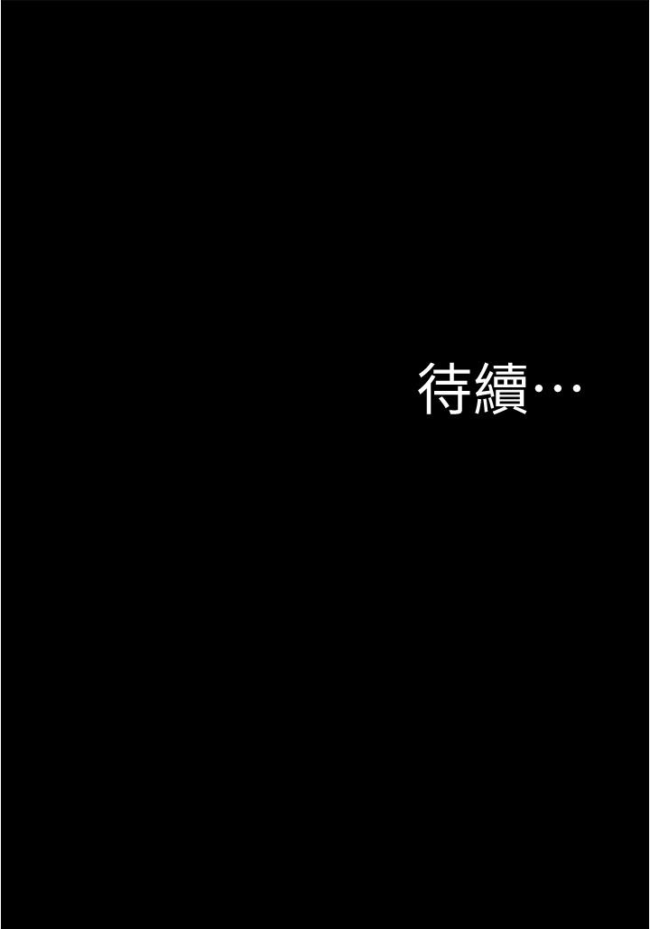 小褲褲筆記 第71話-你就放棄掙扎吧 第36页