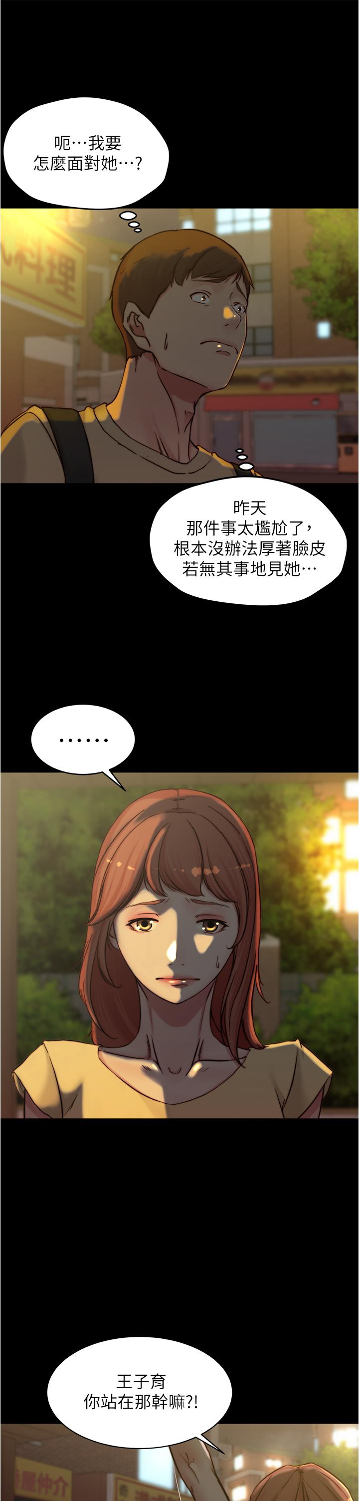 小褲褲筆記 第71話-你就放棄掙扎吧 第25页