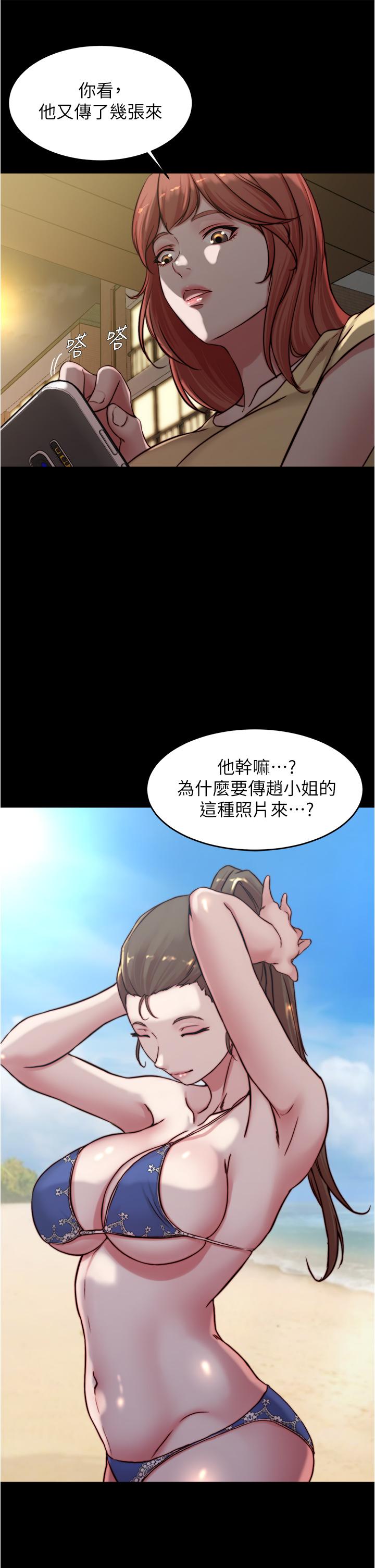 小褲褲筆記 第71話-你就放棄掙扎吧 第30页