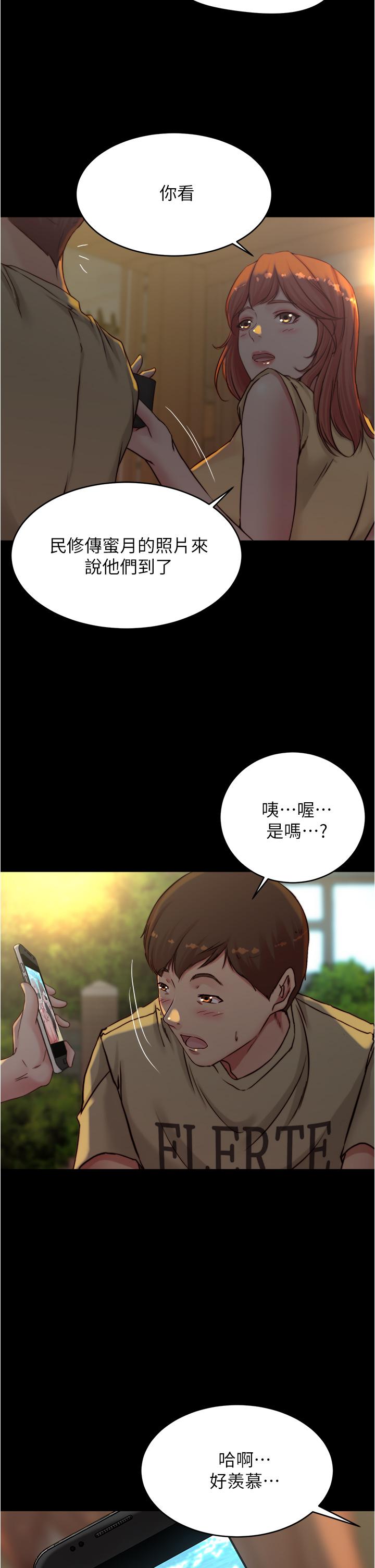 小褲褲筆記 第71話-你就放棄掙扎吧 第27页