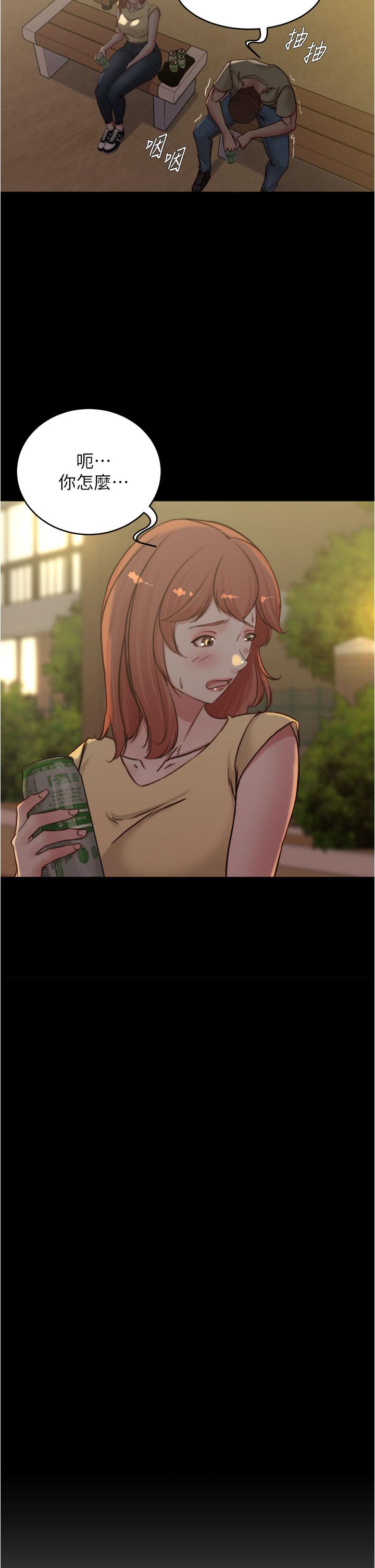 小褲褲筆記 第72話-重逢有過一炮之緣的她 第2页