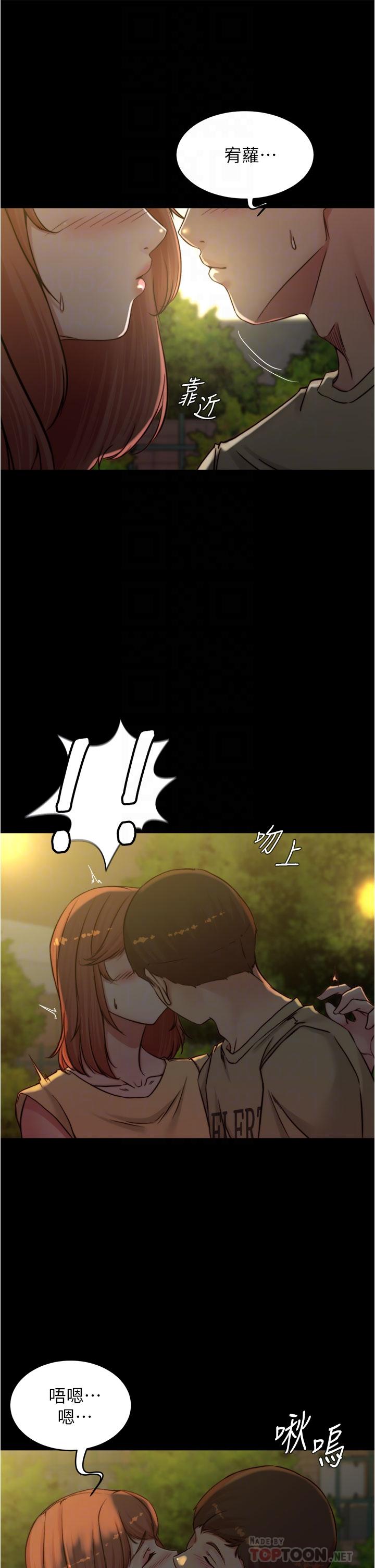 小褲褲筆記 第72話-重逢有過一炮之緣的她 第10页