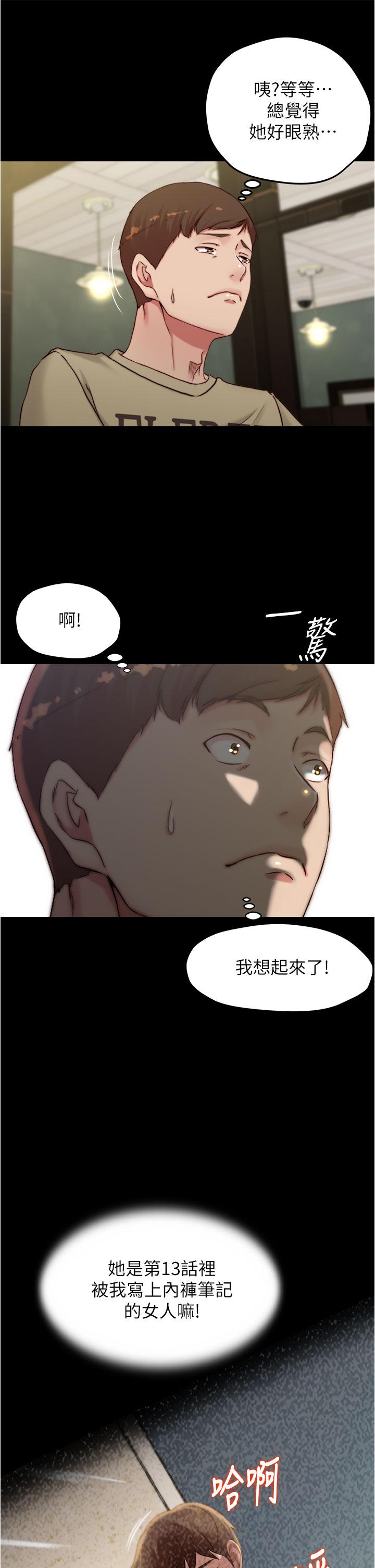 小褲褲筆記 第72話-重逢有過一炮之緣的她 第20页