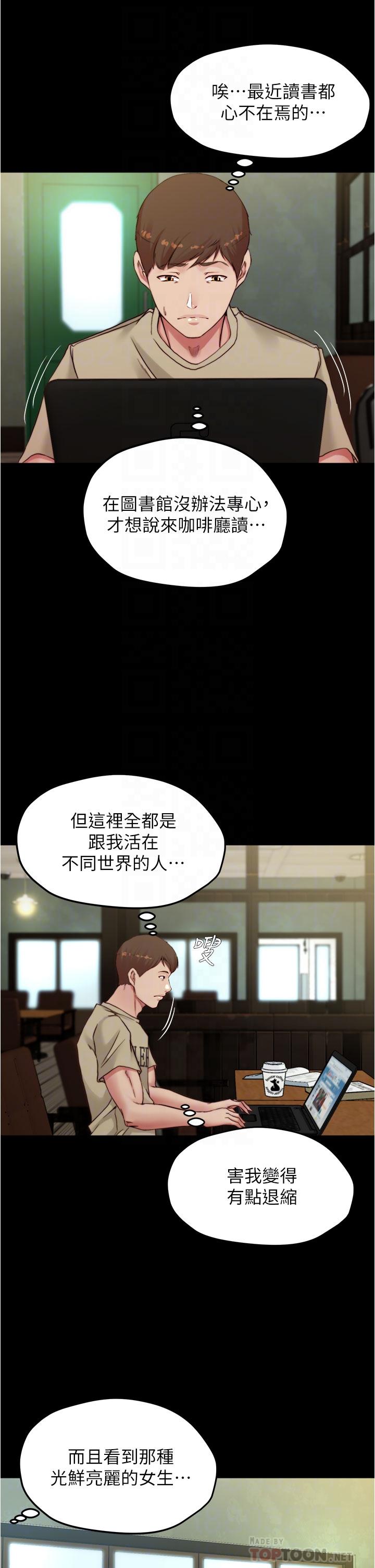 小褲褲筆記 第72話-重逢有過一炮之緣的她 第9页
