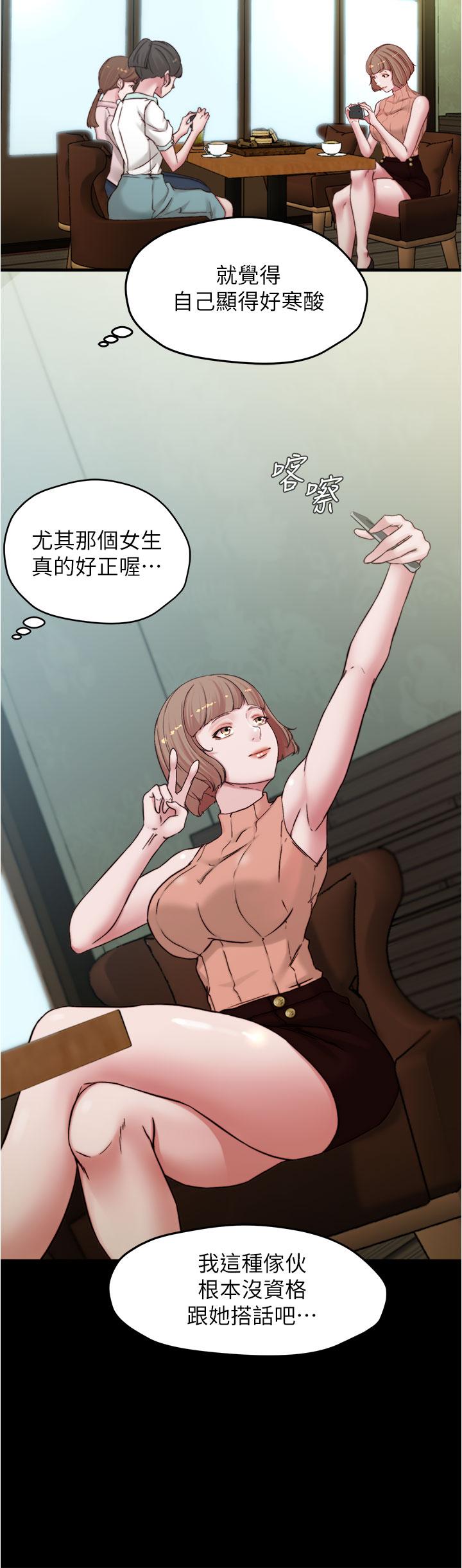 小褲褲筆記 第72話-重逢有過一炮之緣的她 第19页