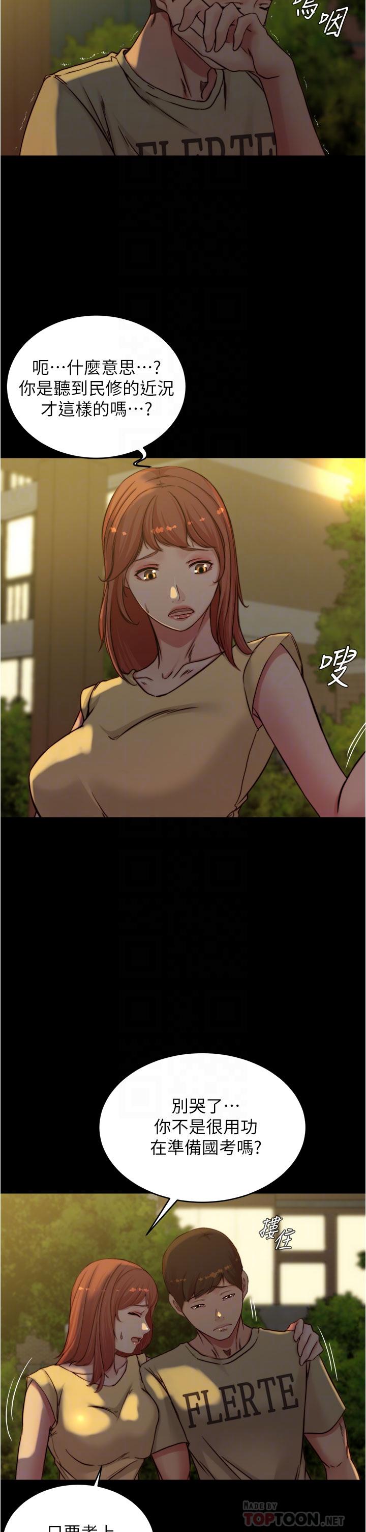 小褲褲筆記 第72話-重逢有過一炮之緣的她 第6页
