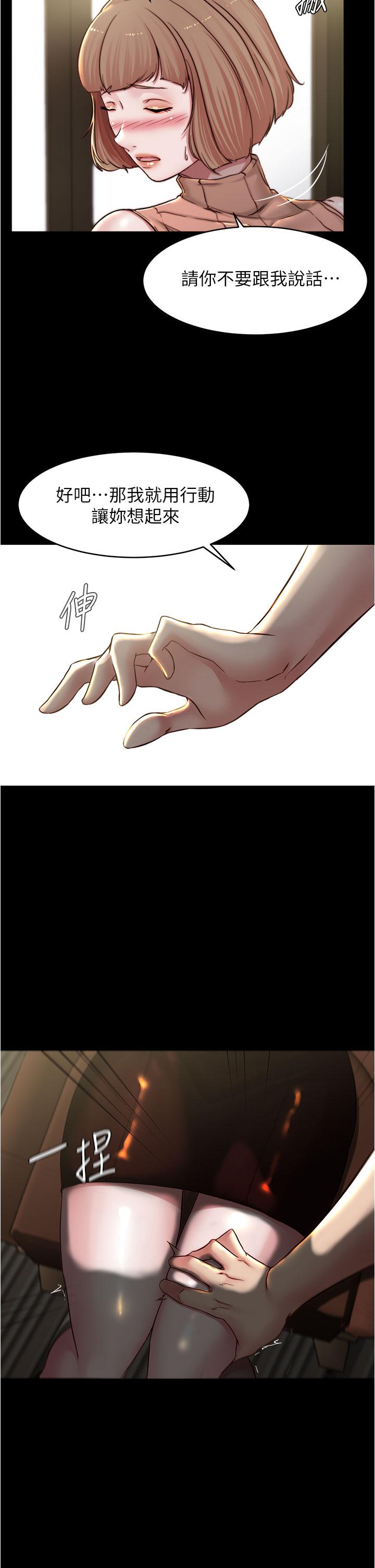 小褲褲筆記 第73話-在人來人往的咖啡廳 第17页