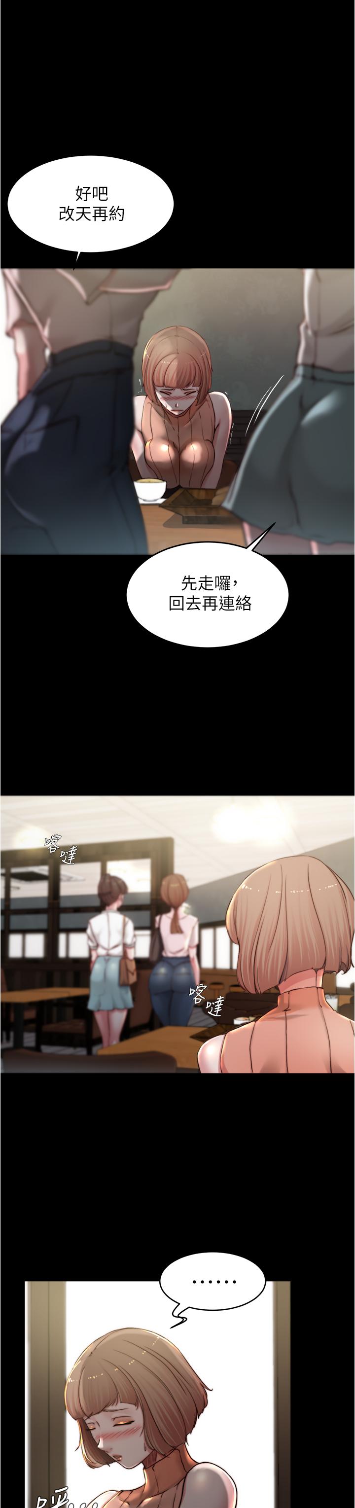 小褲褲筆記 第73話-在人來人往的咖啡廳 第13页