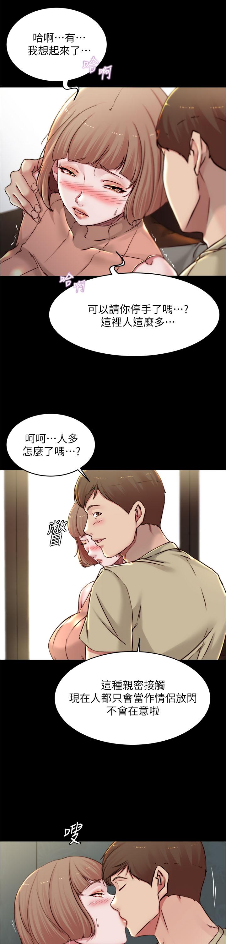 小褲褲筆記 第73話-在人來人往的咖啡廳 第24页