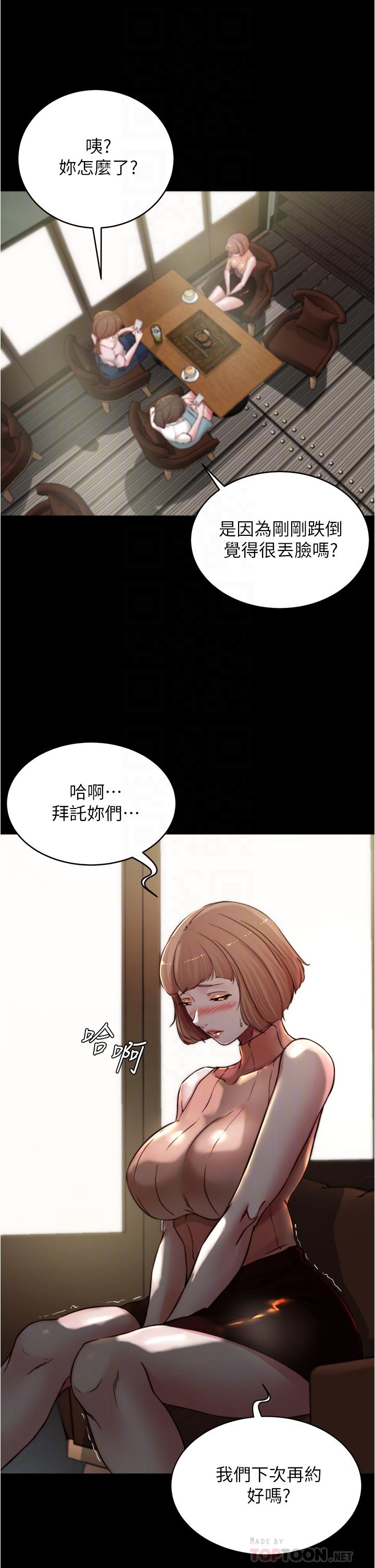 小褲褲筆記 第73話-在人來人往的咖啡廳 第12页