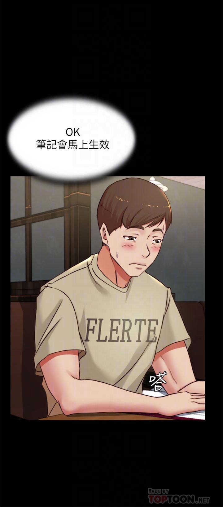 小褲褲筆記 第73話-在人來人往的咖啡廳 第10页