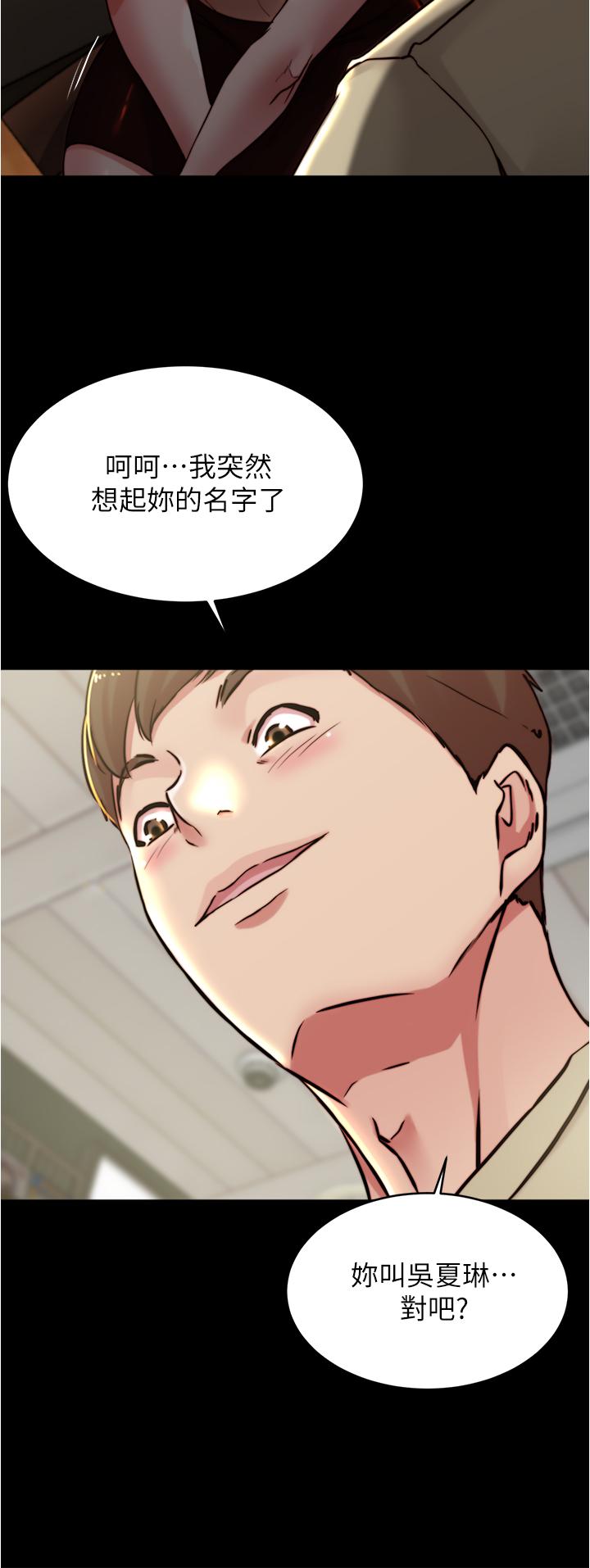 小褲褲筆記 第73話-在人來人往的咖啡廳 第15页