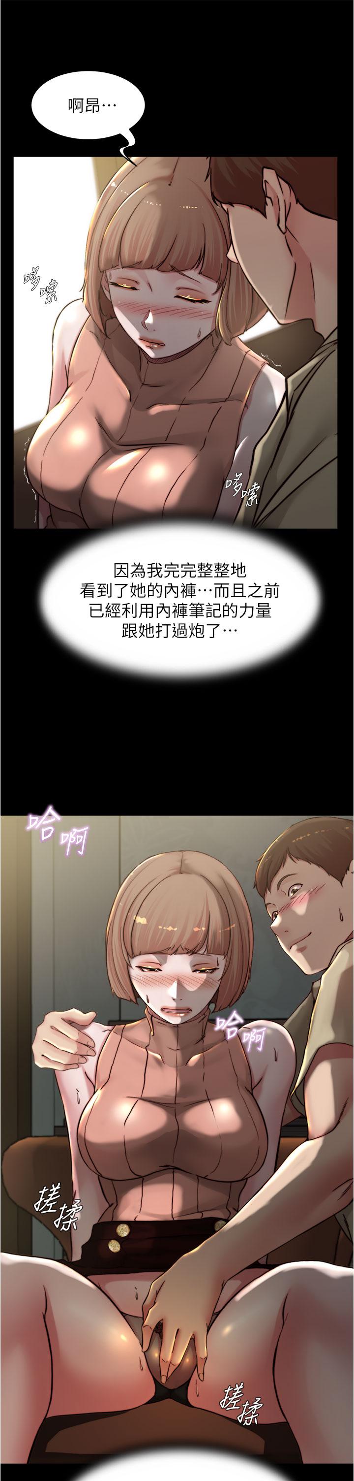 小褲褲筆記 第73話-在人來人往的咖啡廳 第19页