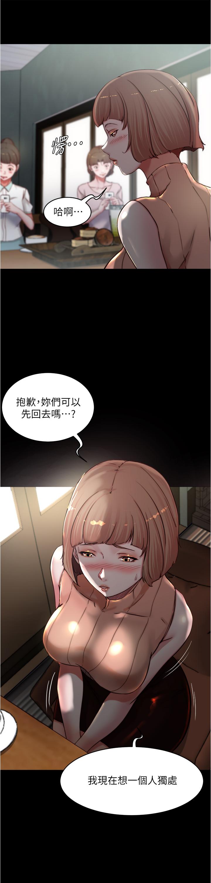 小褲褲筆記 第73話-在人來人往的咖啡廳 第3页