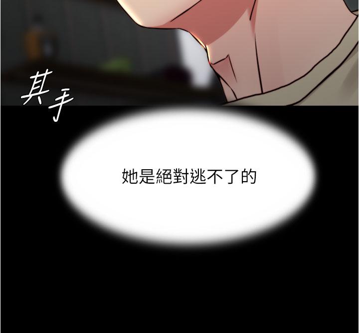 小褲褲筆記 第73話-在人來人往的咖啡廳 第20页