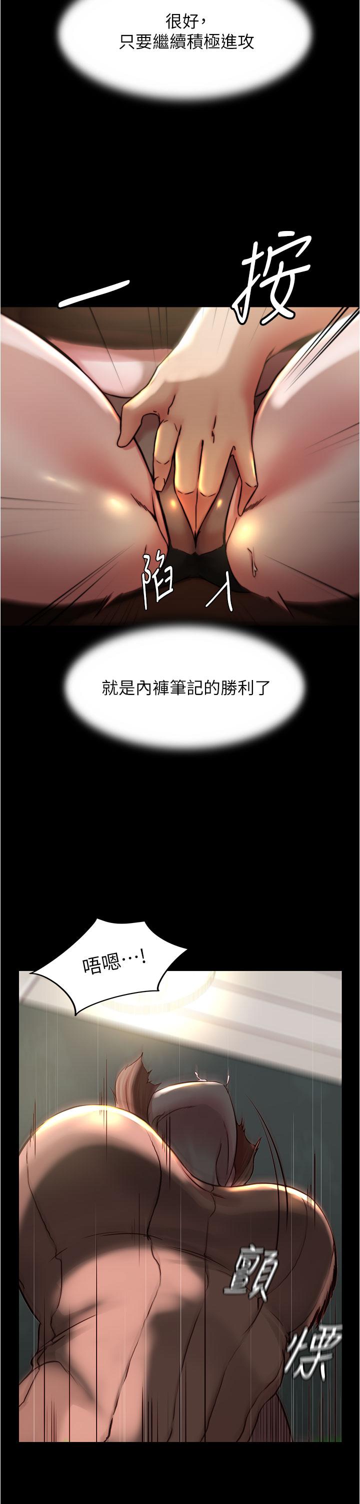小褲褲筆記 第73話-在人來人往的咖啡廳 第22页