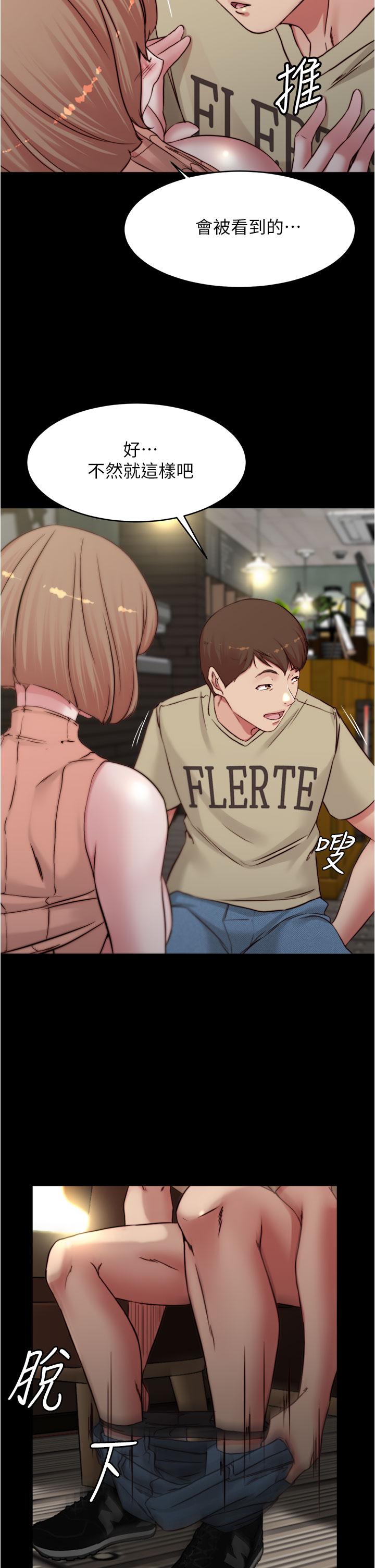 小褲褲筆記 第73話-在人來人往的咖啡廳 第29页