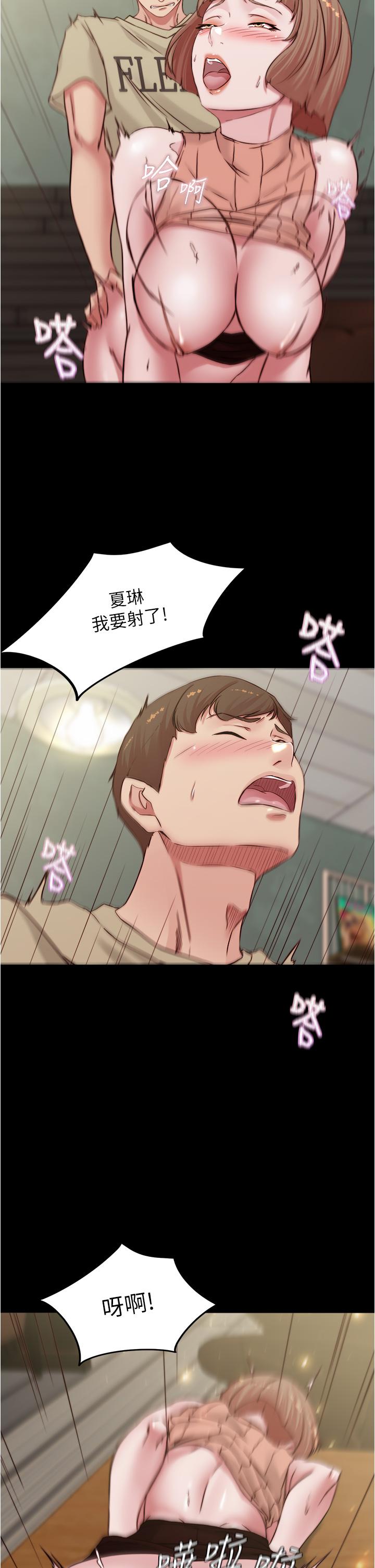 小褲褲筆記 第74話-在熱鬧的咖啡廳高潮 第33页