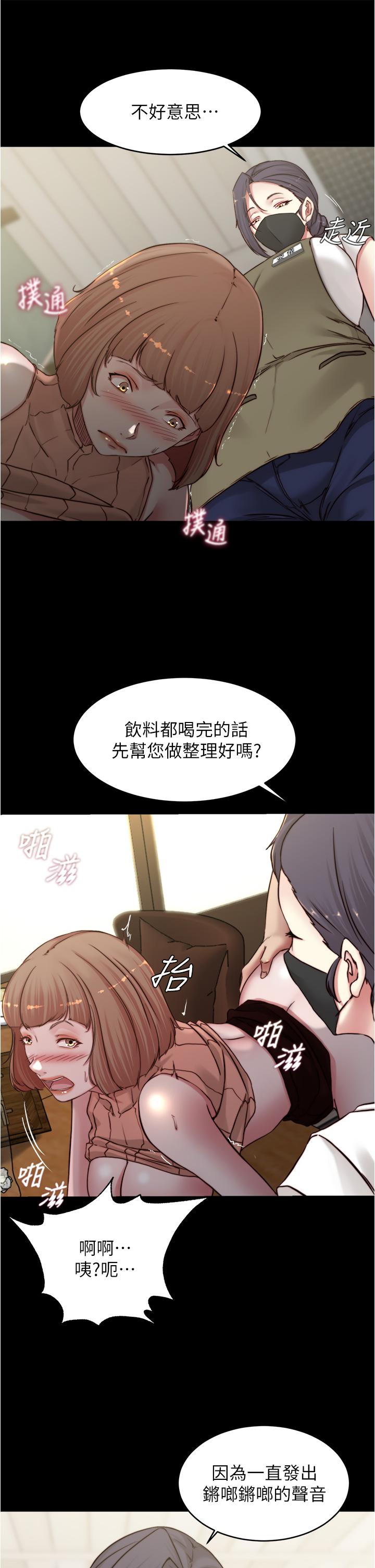 小褲褲筆記 第74話-在熱鬧的咖啡廳高潮 第27页
