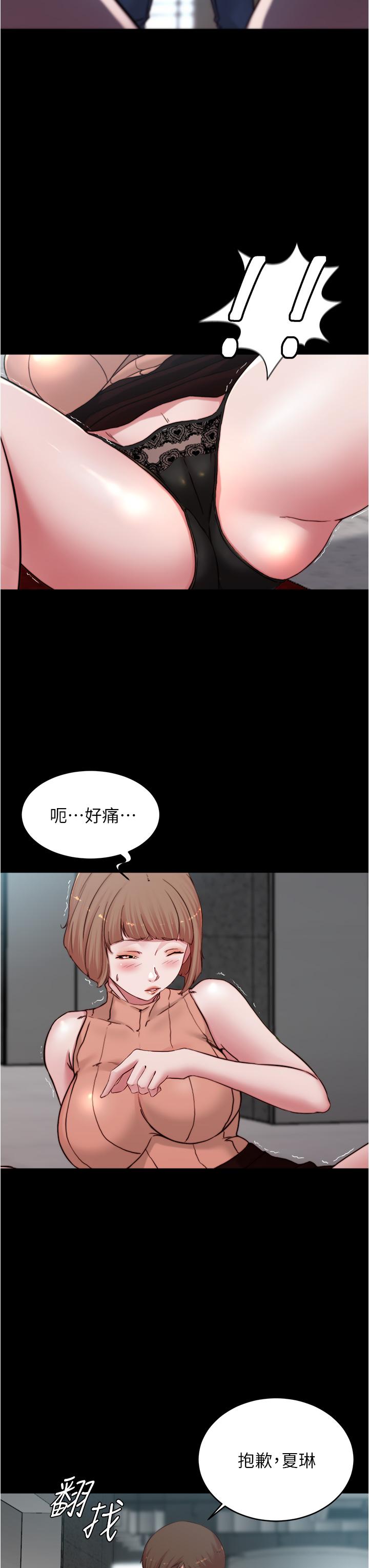 小褲褲筆記 第75話-去你家單獨談談吧 第28页