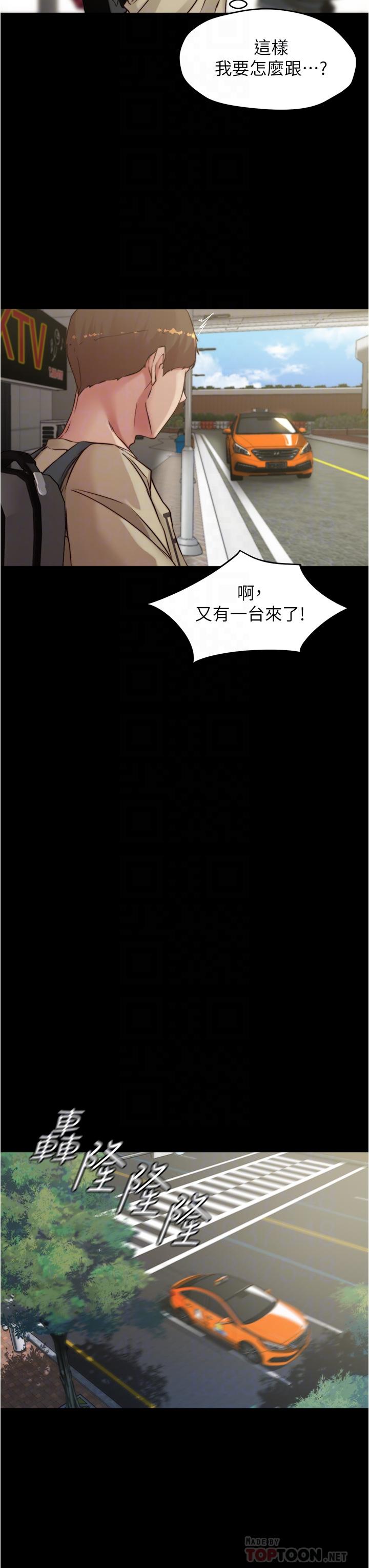小褲褲筆記 第75話-去你家單獨談談吧 第18页
