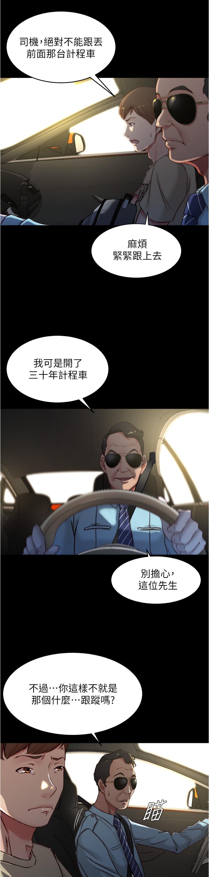 小褲褲筆記 第75話-去你家單獨談談吧 第19页