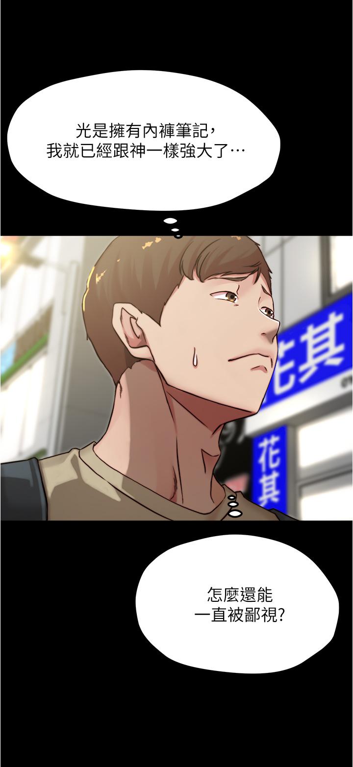 小褲褲筆記 第75話-去你家單獨談談吧 第15页