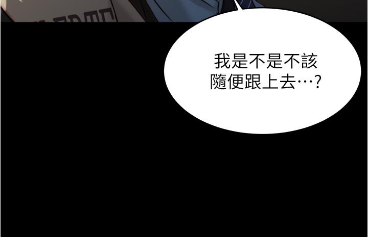 小褲褲筆記 第75話-去你家單獨談談吧 第20页