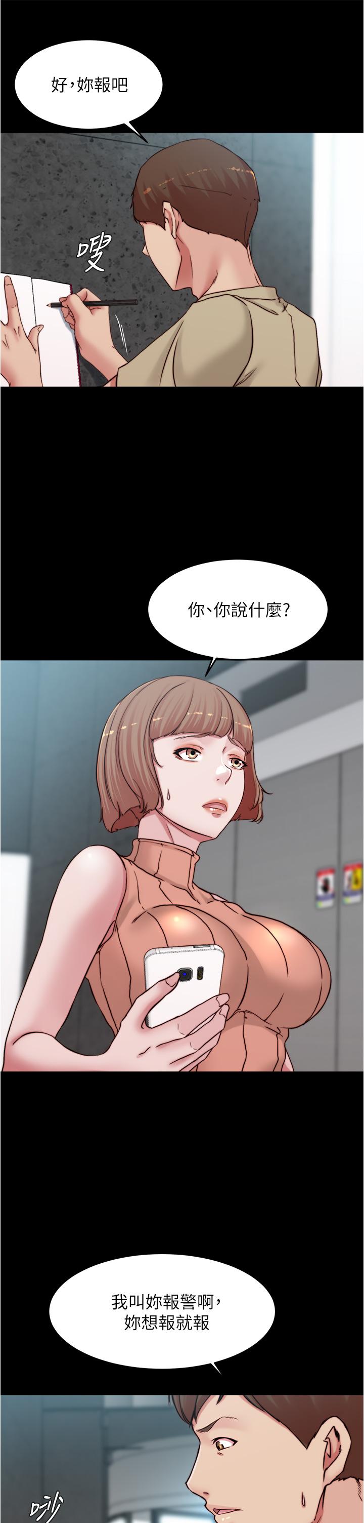 小褲褲筆記 第75話-去你家單獨談談吧 第31页