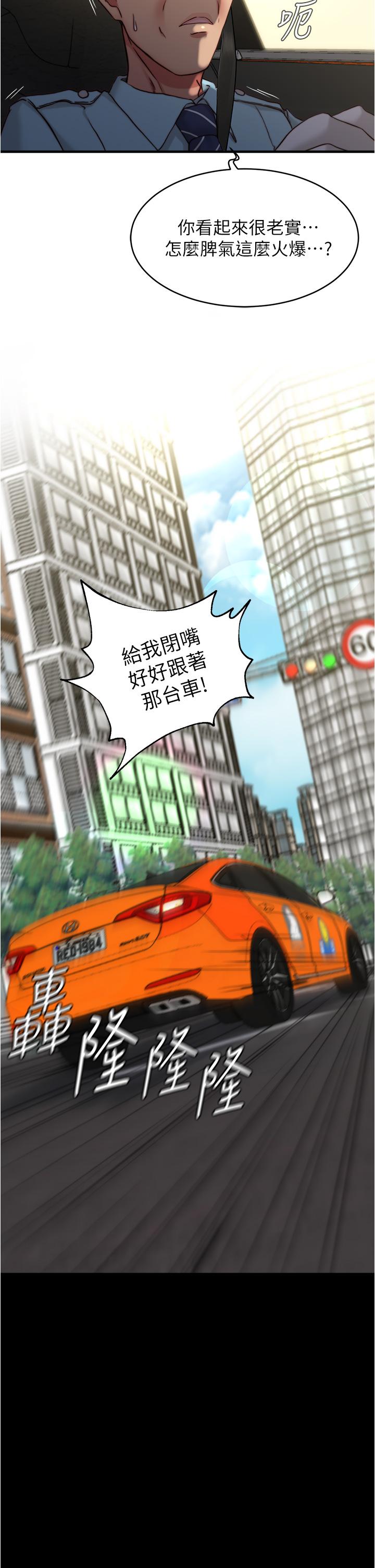 小褲褲筆記 第75話-去你家單獨談談吧 第17页