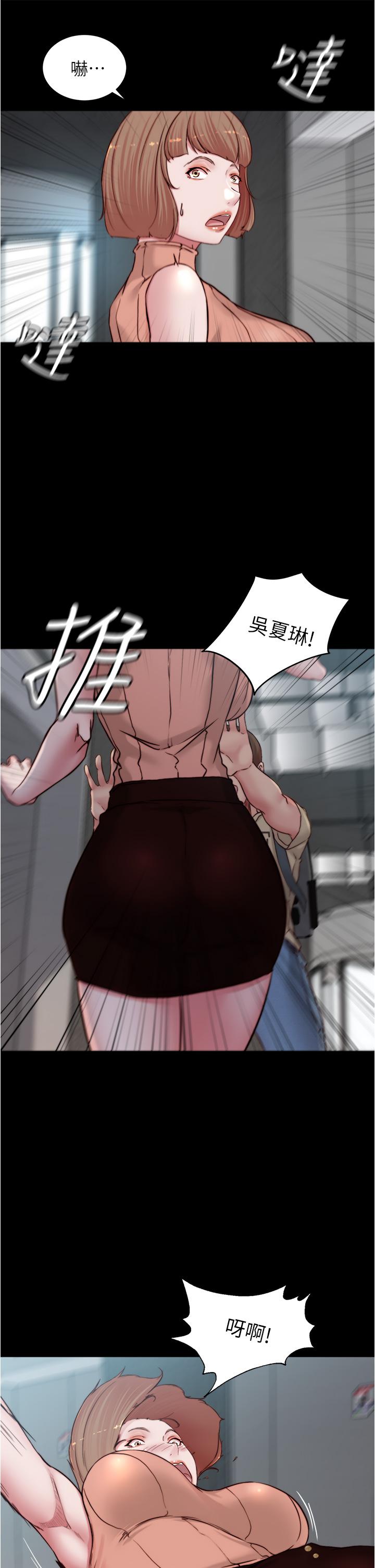 小褲褲筆記 第75話-去你家單獨談談吧 第3页