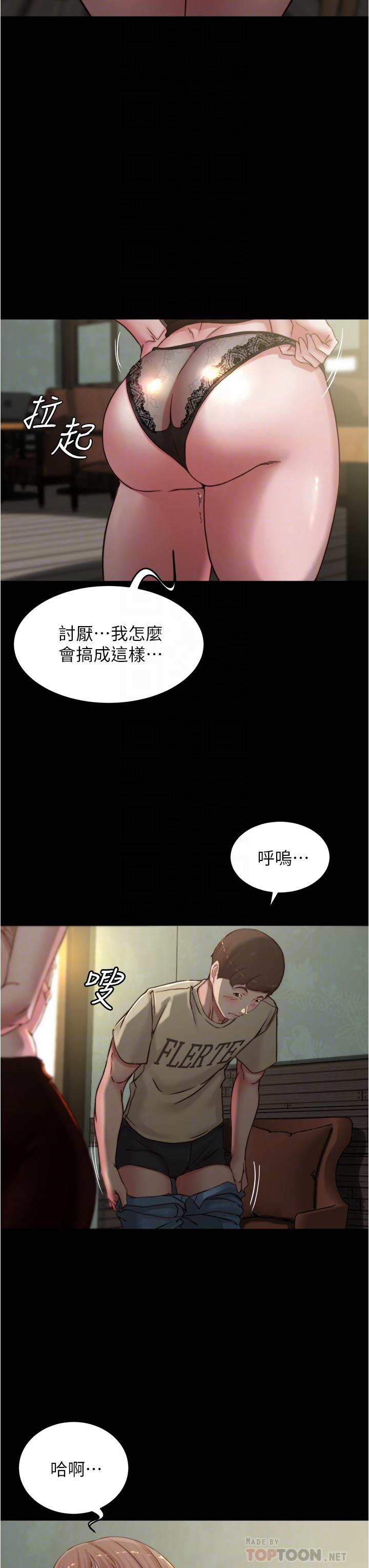 小褲褲筆記 第75話-去你家單獨談談吧 第8页