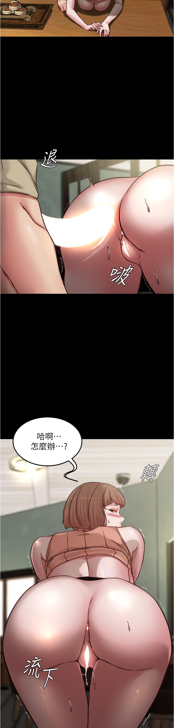 小褲褲筆記 第75話-去你家單獨談談吧 第7页