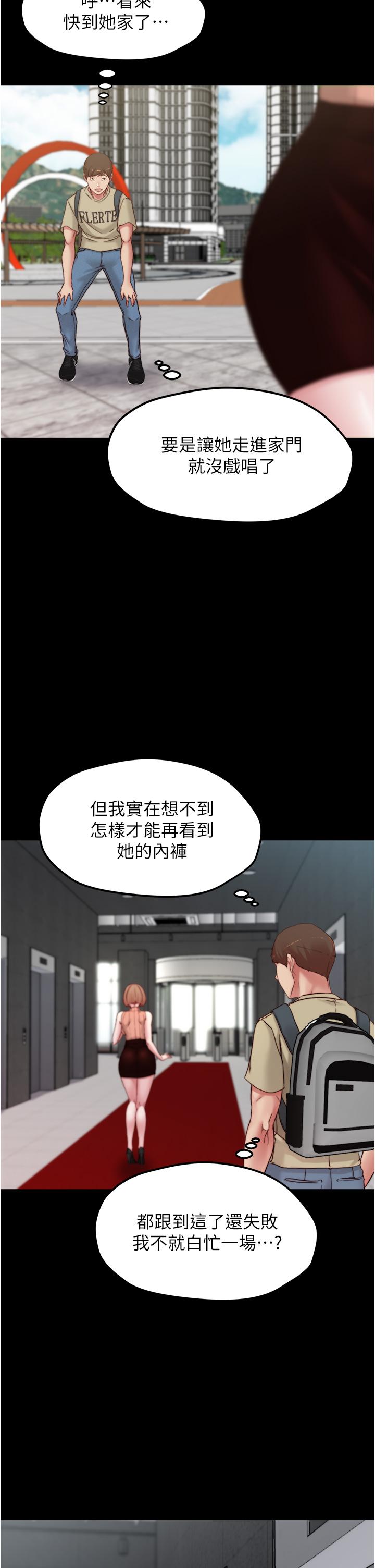 小褲褲筆記 第75話-去你家單獨談談吧 第16页