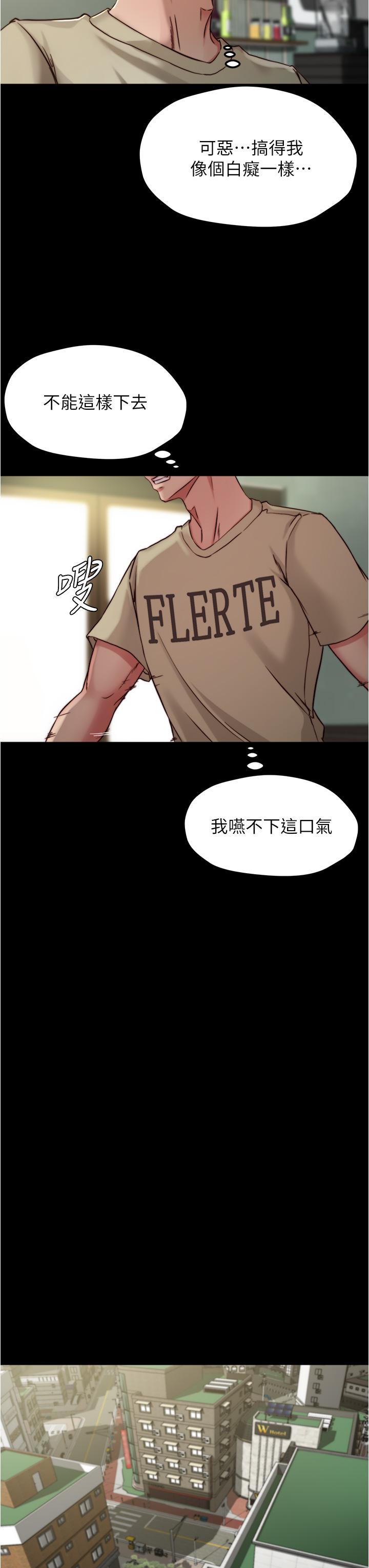 小褲褲筆記 第75話-去你家單獨談談吧 第13页