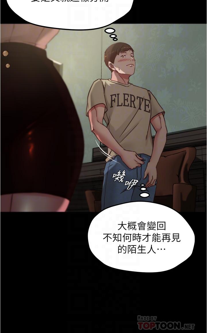 小褲褲筆記 第75話-去你家單獨談談吧 第10页