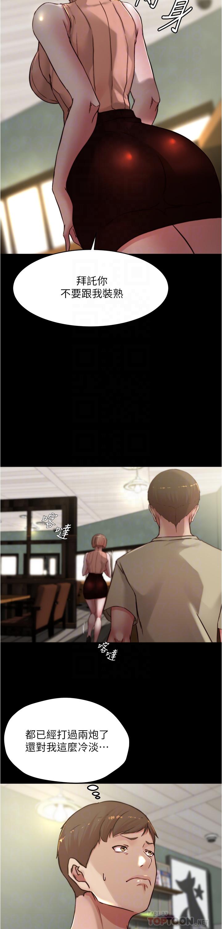 小褲褲筆記 第75話-去你家單獨談談吧 第12页