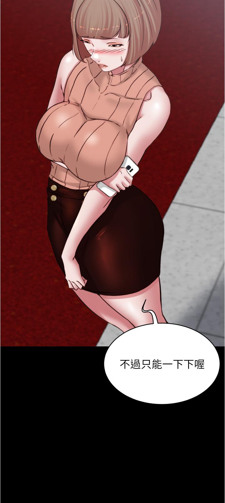 小褲褲筆記 第75話-去你家單獨談談吧 第35页