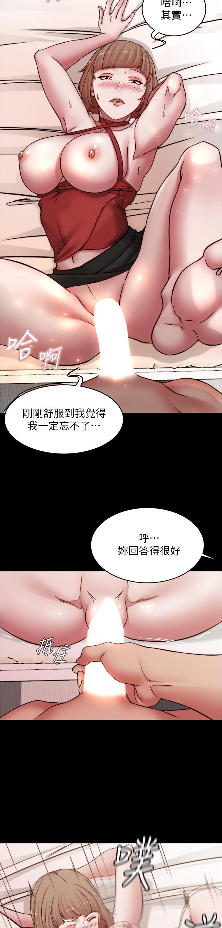 小褲褲筆記 第76話-無所不能的內褲筆記 第33页