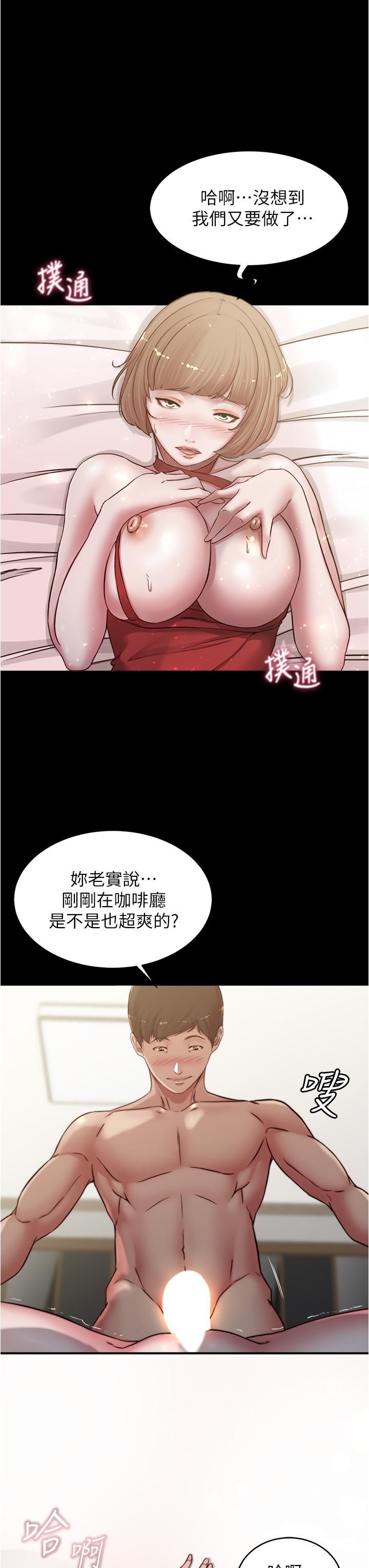小褲褲筆記 第76話-無所不能的內褲筆記 第32页
