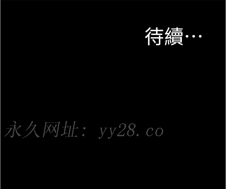 小褲褲筆記 第76話-無所不能的內褲筆記 第36页