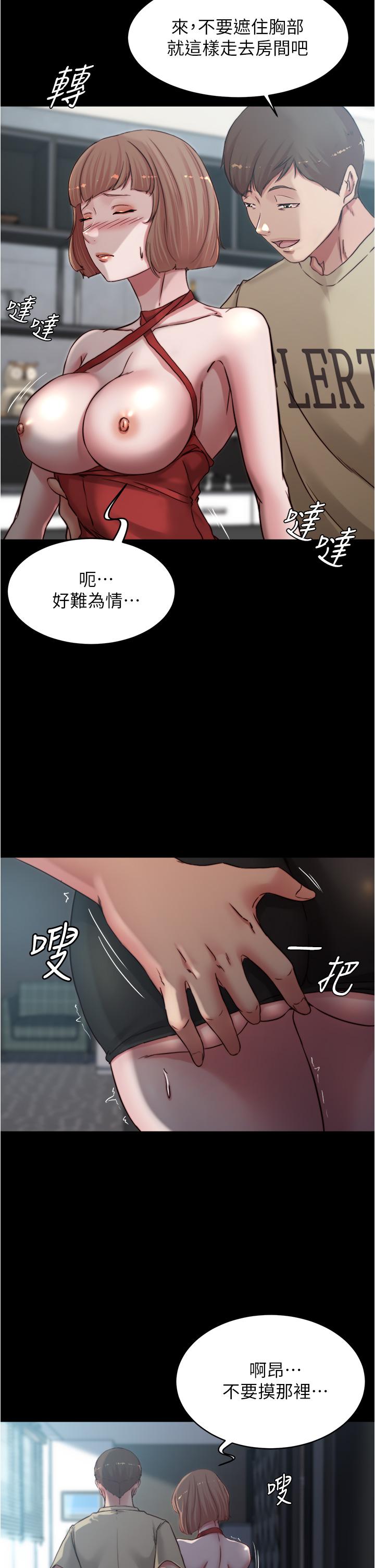 小褲褲筆記 第76話-無所不能的內褲筆記 第26页