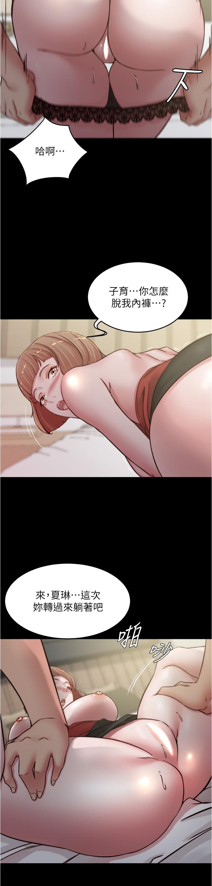 小褲褲筆記 第76話-無所不能的內褲筆記 第31页