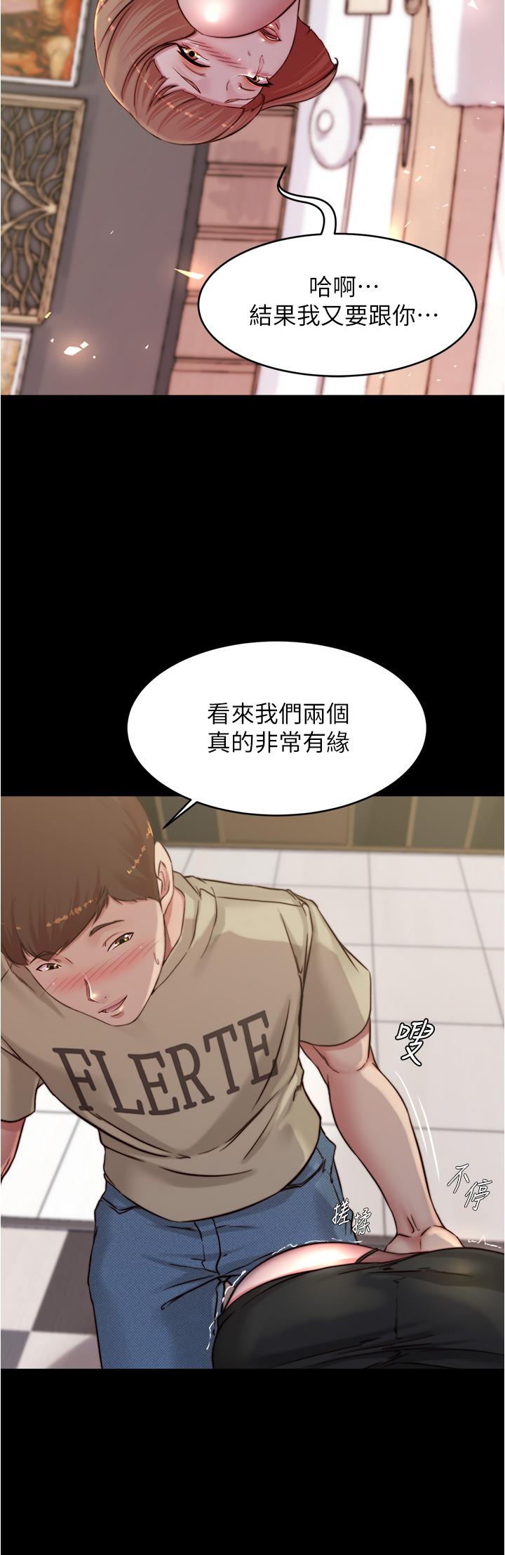 小褲褲筆記 第76話-無所不能的內褲筆記 第29页