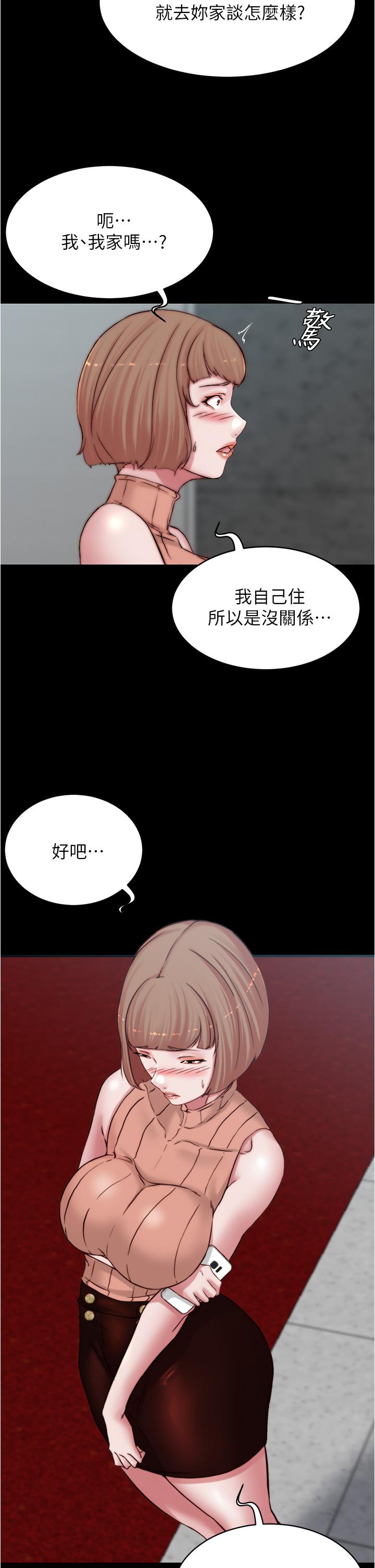 小褲褲筆記 第76話-無所不能的內褲筆記 第2页