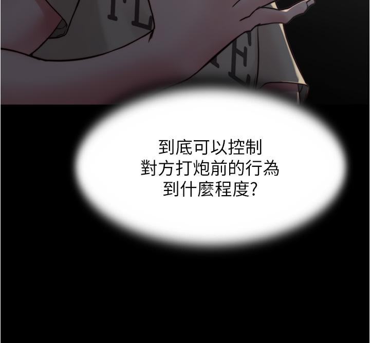 小褲褲筆記 第76話-無所不能的內褲筆記 第19页